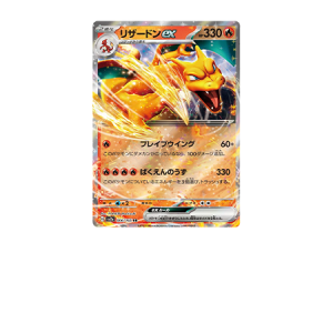 Charizard ex (sv2a 006)