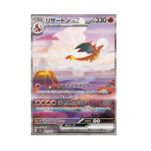 Charizard ex (sv2a 201)