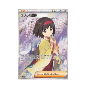 Erika's Invitation (sv2a 196)