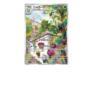 Floragato (sv1a 076)