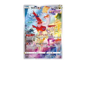 Latias (s12a 195)