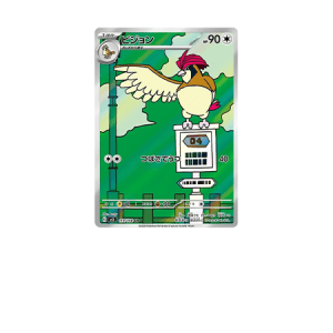 Pidgeotto (sv3 119)