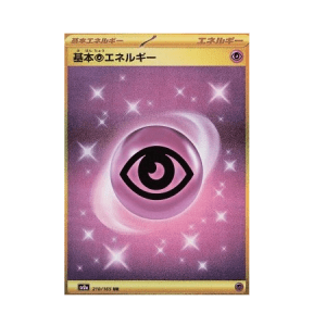 Psychic Energy (sv2a 210)