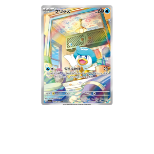 Quaxly (sv1a 081)