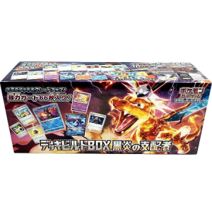 Ruler of the Black Flame Deck Build Box