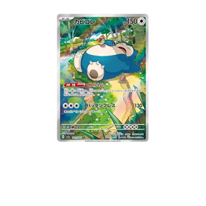 Snorlax (sv2a 181)