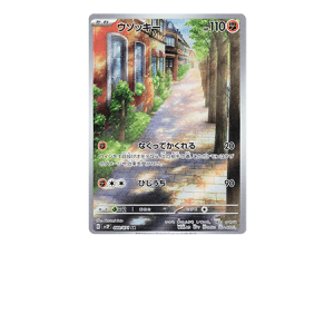 Sudowoodo (sv2P 080)