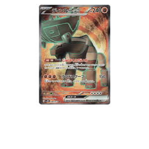 Ting-Lu ex (sv2D 088)