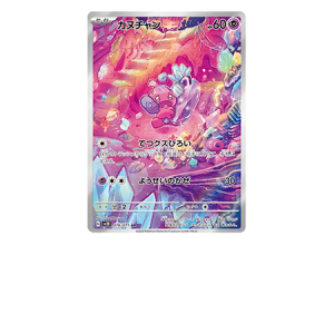 Tinkatink (sv2D 076)