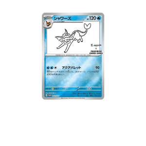 Vaporeon (SV-P 063)