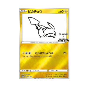 Yu Nagaba Pikachu (S-P 208)