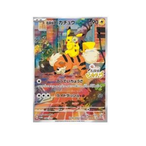 Detective Pikachu (SV-P 098)