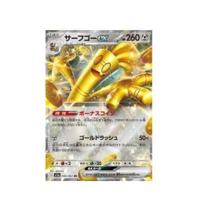 Gholdengo ex (sv3a 050)
