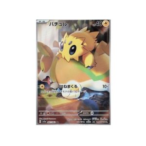 Joltik (sv3a 067)