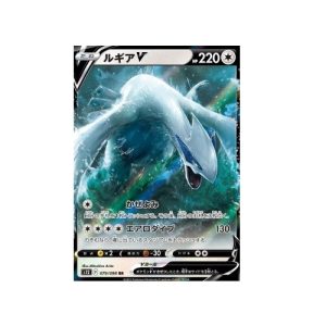 Lugia V (s12 079)