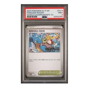 PARADISE RESORT KOREAANS