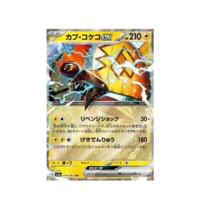 Tapu Koko ex (sv3a 019)