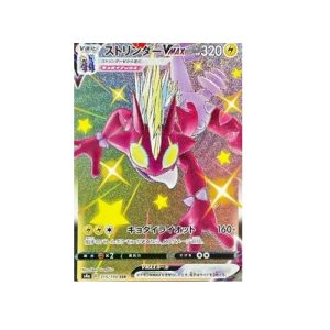 Toxtricity VMAX (s4a 315)