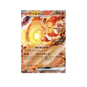 Chi-Yu ex (sv4a 035)