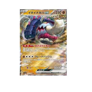 Great Tusk ex (sv4a 112)