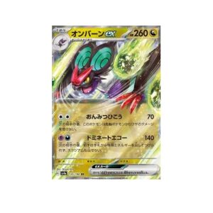 Noivern ex (sv4a 135)
