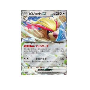 Pidgeot ex (sv4a 139)