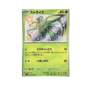 Scyther (sv4a 194)