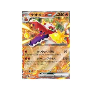 Skeledirge ex (sv4a 032)