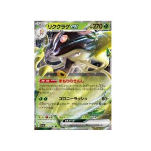 Toedscruel ex (sv4a 019)