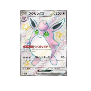 Wigglytuff ex (sv4a 336)