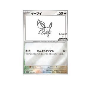 Eevee (SV-P 062)