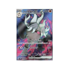 Annihilape ex (sv2P 087)
