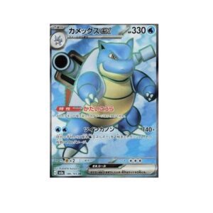 Blastoise ex (sv2a 186)