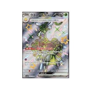Espathra ex (sv4a 323)