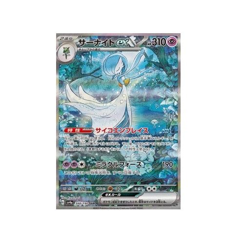 Gardevoir ex (sv4a 348) - TCG Company