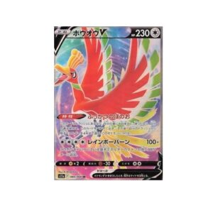 Ho-Oh V (s11a 080)