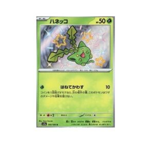 Hoppip (sv4a 195)
