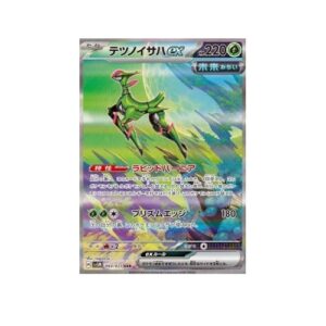 Iron Leaves ex (sv5M 093)