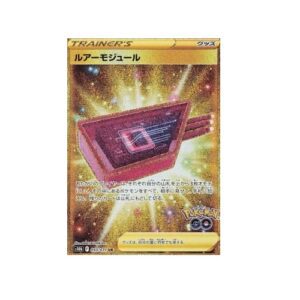 Lure Module (s10b 093)