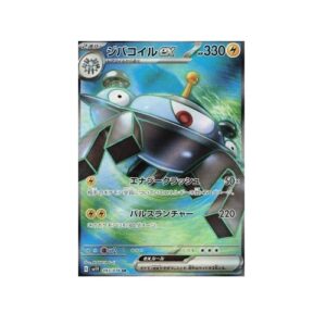 Magnezone ex (sv1V 093)