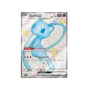 Mew ex (sv4a 327)