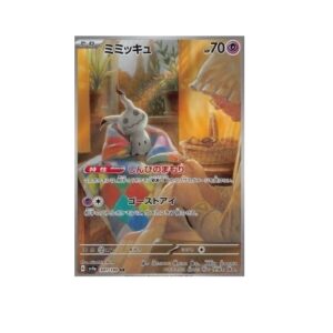 Mimikyu (sv4a 341)