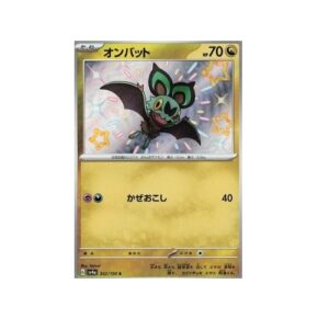 Noibat (sv4a 302)