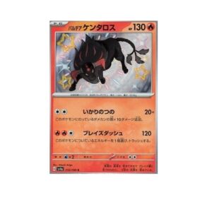 Paldean Tauros (sv4a 212)