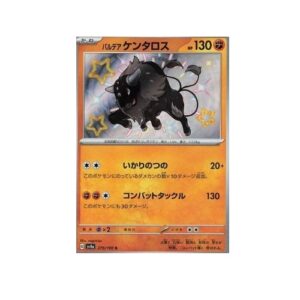 Paldean Tauros (sv4a 279)