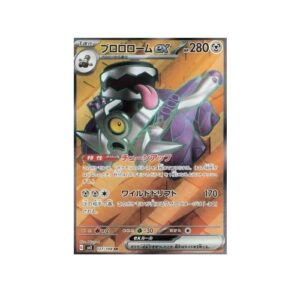 Revavroom ex (sv3 127)