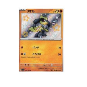 Riolu (sv4a 280)
