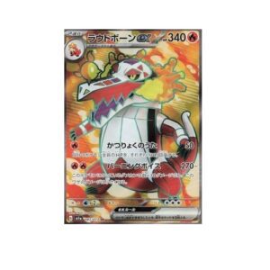 Skeledirge ex (sv1a 087)