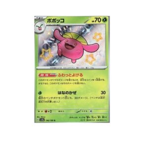 Skiploom (sv4a 196)