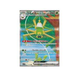 Spidops ex (sv1V 101)